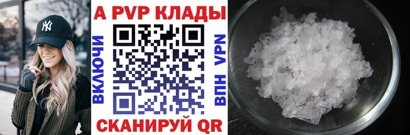 A-PVP крисы CK  наркошоп  Вольск 
