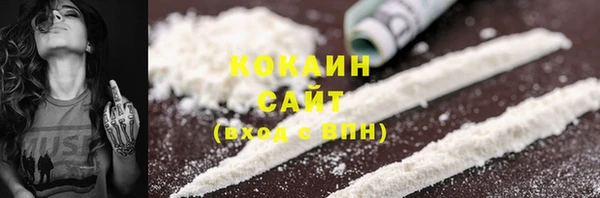 кокаин премиум Балабаново