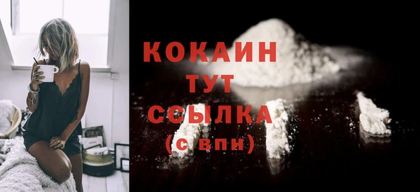 кокаин премиум Балабаново
