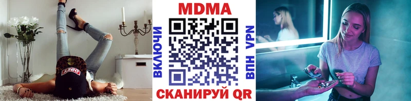 МДМА кристаллы  наркотики  Вольск 