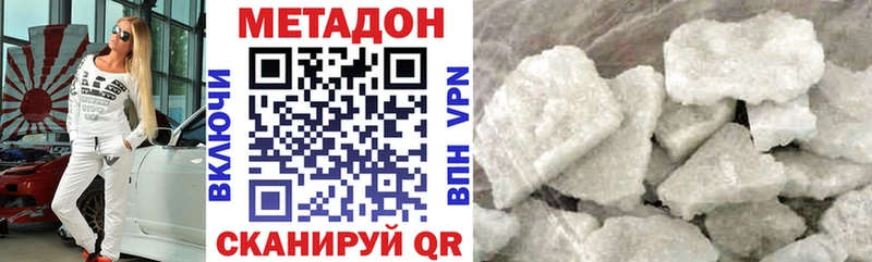 Метадон белоснежный Вольск