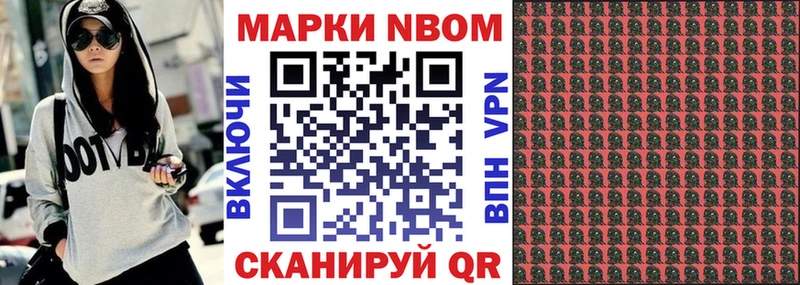 Марки N-bome 1,8мг  blacksprut как зайти  Вольск 